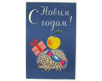 Happy New Year, Hedgehog, Used Postcard, Soviet Vintage Postcard, Christmas, Illustration, Basmanova, USSR, 1967, 1960s