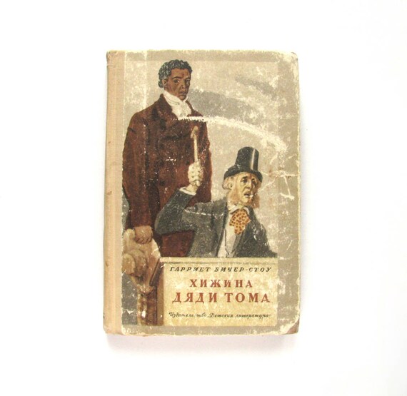 Uncle Tom S Cabin By Harrriet Beecher Stowe Story Novel Etsy