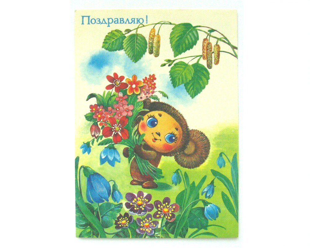 Чебурашка с цветами