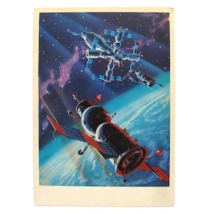 宇宙、大きな軌道ステーション、未使用のポストカード、絵画、ソコロフ、レオーノフ、イラスト、署名なし、ソビエト ヴィンテージ ポストカード、ソ連、1975 年、1970 年代