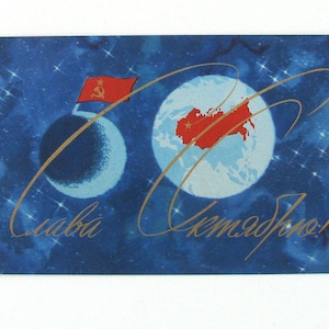 Glória a Outubro, Cartão Postal Não Utilizado, Espaço, Revolução de Outubro, Cartão Postal Vintage da União Soviética, URSS, Ilustração, Borolin, 1967