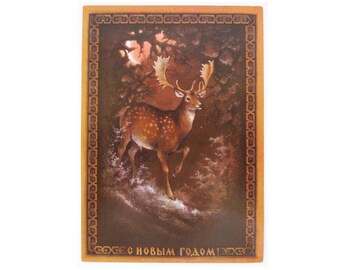 Deer, Unused Postcard, Animal, Illustration, Christmas, Xmas, Winter, Fauna, Soviet Vintage Postcard, Isakov, 1979, made in USSR, 1970s