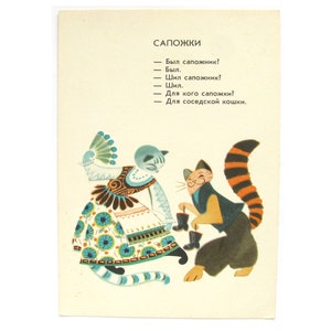 Botas Pequenas, Cartão Postal Soviético Não Utilizado, Ilustração, Gato, Poema, Engraçado, Tokmakov, Não Assinado, Cartão Postal Soviético Vintage, URSS, 1978, década de 1970, anos 70