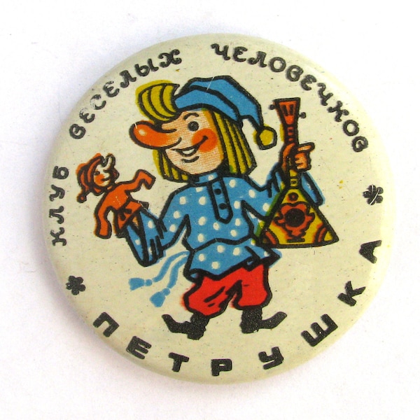 Clown Pin, Petrushka, Soviet Badge, Child, Boy, Vintage badge, Soviet Pin, Russian, Circus, Balalaika, Soviet Badge, USSR, 80s