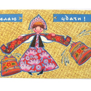 Cartolina di congratulazioni, ragazza, giogo, inutilizzata, cartolina d'epoca dell'Unione Sovietica, illustrazione, Iskrinskaya, 1968, realizzata in URSS, anni '60, '60