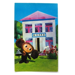 Cheburashka com sino na escola, cartão postal de parabéns, cartão postal não utilizado, ilustração, cartão postal soviético vintage, 1975