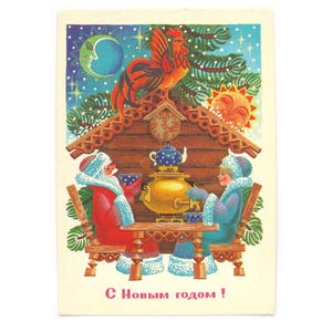 Tarjeta de feliz año nuevo, postal, Papá Noel, samovar, Navidad, ilustración, postal vintage soviética, URSS, Pokhitonova, 1985, años 80