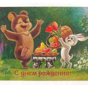Joyeux anniversaire, carte postale usagée, carte postale de félicitations, ours, lièvre, illustration, zarubine, signée, carte postale vintage soviétique, URSS, 1987