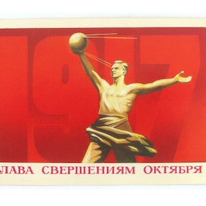 Gloire à octobre, carte postale inutilisée, espace, révolution d'octobre, carte postale vintage de l'Union soviétique, URSS, non signée, illustration, Boykov, 1979, années 70