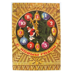 Bonne année, carte postale non utilisée, horloge, enfant, Noël, non signée, Noël, carte postale vintage soviétique, Iskrinskaya, fabriquée en URSS, 1978