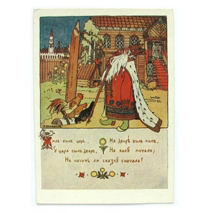Cuento de la Princesa Rana, Postal sin usar, Postal soviética vintage, Pushkin, Ilustración, Bilibin, URSS