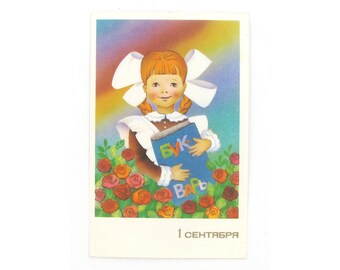 First of September, Knowledge Day, Congratulations Postcard, Back to School, Unused, Soviet Vintage Postcard, Ovchinnikov, USSR, 1987