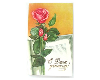 Congratulations to Teachers, Congratulations Postcard, Unused Postcard, Illustration, Soviet Vintage Postcard, Rodionov, 1986