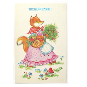 Carte postale de félicitations soviétique inutilisée, renard, carte postale vintage, URSS, illustration, 1988, années 80, années 80