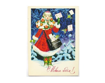 Happy New Year, Postwoman, Unused Postcard, Illustration, Plaksin, Soviet Vintage Postcard, USSR 1977