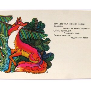 Renard, carte postale inutilisée, animal, poème, carte postale vintage soviétique, conte, illustration, Davydov, russe, non signée, URSS, 1974