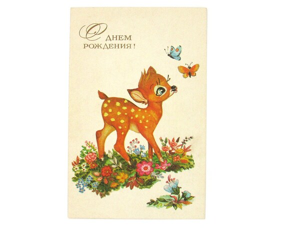 Joyeux Anniversaire Carte Postale Inutilisee Carte Postale Etsy