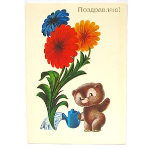 Cartão postal de felicitações, urso, flores, 8 de março, oito, sem uso, cartão postal vintage soviético, Lyubeznov, 1981, URSS, década de 1980, anos 80