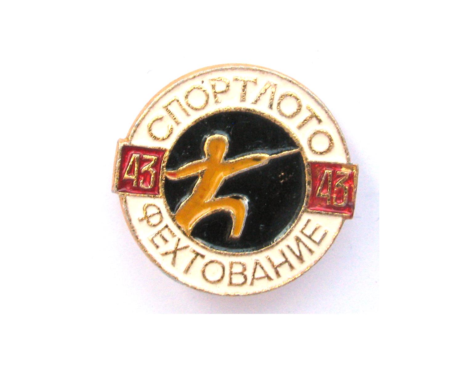 Dix-sept insignes/épinglettes de l'URSS commémorant la - Catawiki