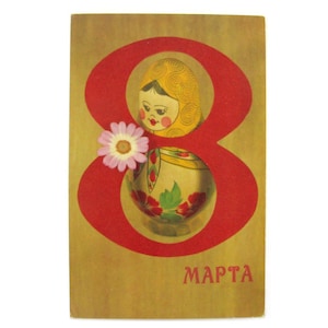 Poupées Matriochka, carte postale vintage de l'Union soviétique, non utilisée, non signée, URSS, 1980, 1980