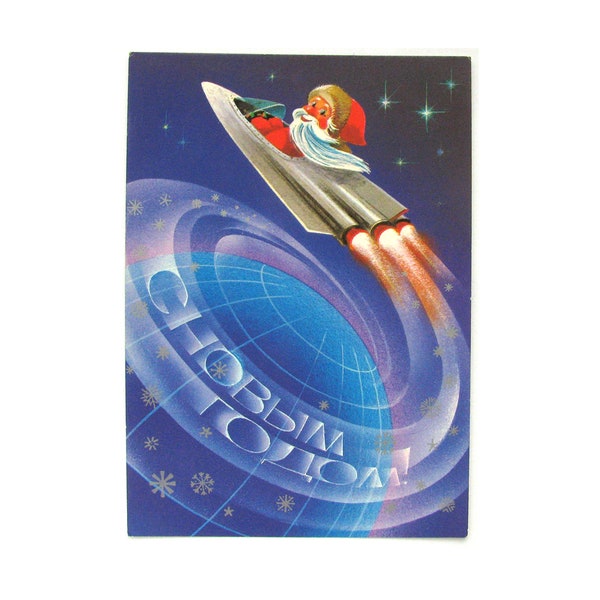 Soviet New Year Unused Postcard, Santa Claus, Spacecraft, Space, Soviet Vintage Postcard, Illustration, Voronin,1984