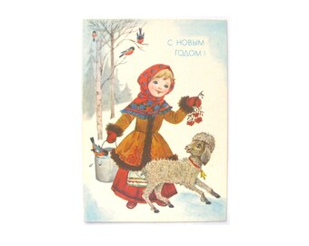 Soviet New Year Postcard, Unused, Girl, Lamb, Winter, Xmas, Soviet Vintage Postcard, Manilova, 1990, USSR