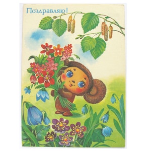 Cheburashka avec fleurs, carte postale de félicitations, carte postale inutilisée, illustration, carte postale vintage soviétique, 1989