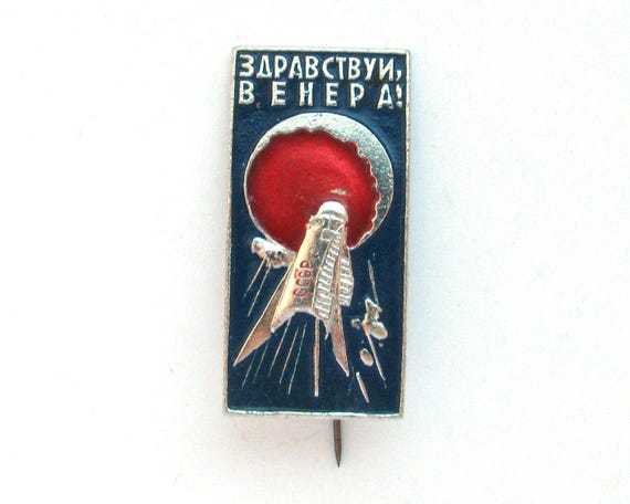 Soviet Space Pin, Venera, Badge, Venus, Cosmos, Rare Soviet Vintage collectible pin, Soviet Pin, USSR, 70s