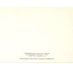 May include: A vintage postcard with text in Russian. The postcard has a cream-colored background and features text in the lower portion. The text includes the name of the artist, the year 1990, and instructions to send the postcard in an envelope.