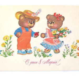 Dia Internacional da Mulher, Cartão Postal Não Utilizado, Oito de Março, 8 de Março, Dois Ursos, Cartão Postal Vintage Soviético, URSS, Sinelschikova, 1984, anos 80