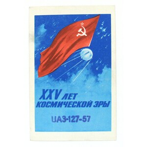 Espace, Carte de diffusion, Carte postale, Premier satellite, Illustration, Carte QSL, Signée, Carte postale vintage soviétique rare, URSS, 1983, années 1980