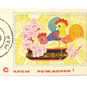 Cartão de Feliz Aniversário, Cartão Postal Soviético de Felicitações, Sem Uso, Maio, Galo, Vintage, Ilustração, Iskrinskaya, Russo, URSS, Anos 60, 1968