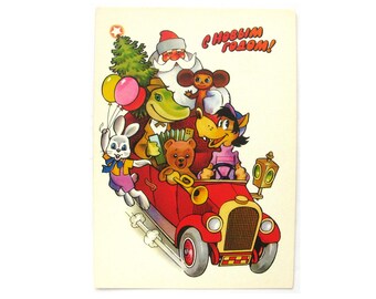 Happy New Year, Cheburashka, Crocodile Gena, Car, Santa, Unused Postcard, Soviet Vintage Postcard, USSR Ministry of Communication, 1976