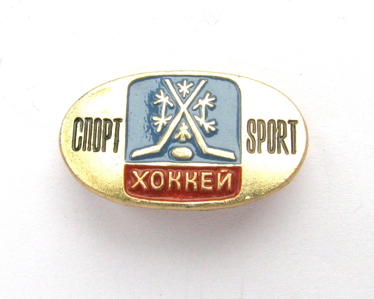 Épinglette de hockey soviétique vintage fabriquée en URSS dans les années 1970 - France