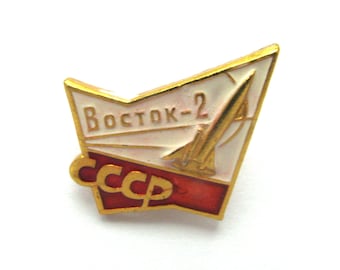 Vostok 2, Badge, Space, Rocket, Cosmos, 1961, Rare Soviet Vintage metal collectible pin, Made in USSR, 1960s