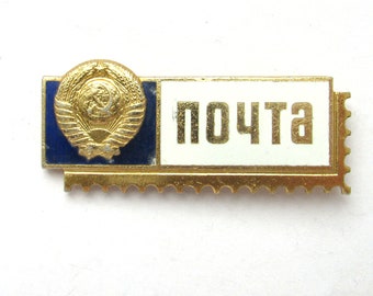 USSR coat of arms, Post Worker Sign, Vintage collectible metal badge, Made in USSR, 1980s