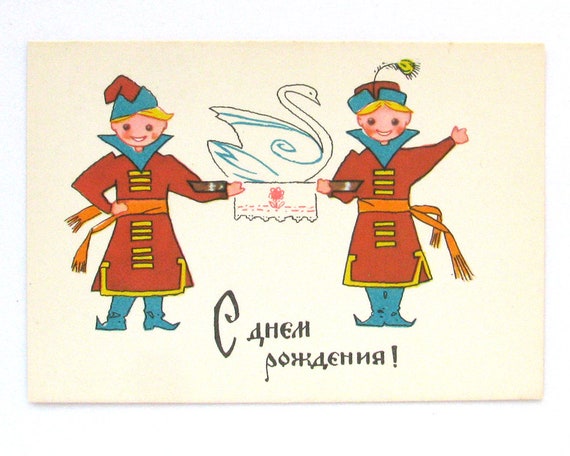 Happy Birthday, Mini card, Illustration, Unused Postcard, Gift, Soviet Vintage Postcard, Iskrinskaya, USSR, 1970