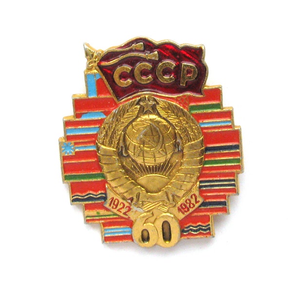 60 years to USSR Pin, Badge, USSR coat of arms Pin, Flag, Communism, Vintage pin, Soviet Pin, USSR, 80s