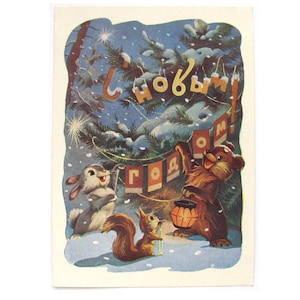 Sowjetische Vintage Postkarte, Frohes Neues Jahr, Unbenutzte Postkarte, Bär, Eichhörnchen, Hase, Illustration, Znamensky, UDSSR, 50er Jahre, 1959