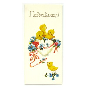 Cartão postal de felicitações, galinhas, sem uso, aniversário, cartão postal vintage soviético, ilustração, Manilova, feito na Rússia, 1992, anos 90