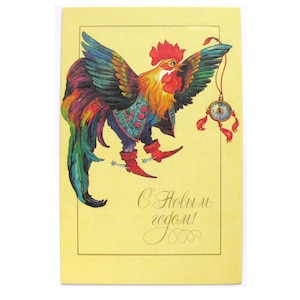 Bonne année, carte postale inutilisée, coq, Noël, hiver, carte postale vintage soviétique, illustration, Dukhnevich, 1990, URSS