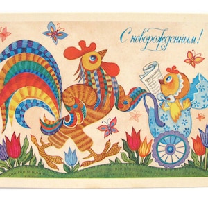 Bebê recém-nascido, Cartão postal não utilizado, Galo com carrinho, Cartão postal de parabéns, Grudinina, Ilustração, Cartão postal vintage soviético, 1986, década de 1980