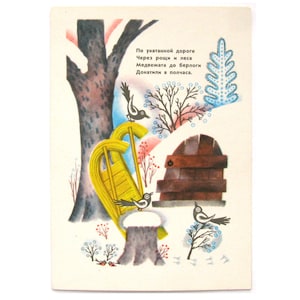 Pies at bear's house, Carte postale inutilisée, Hiver, Carte postale vintage soviétique, Noël, Conte, Illustration, Mezheninov, Non signée, URSS, 1970