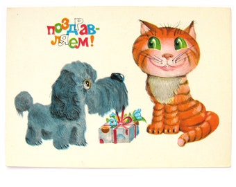 Congratulation Postcard, Cat, Dog, Unused, Happy birthday, Soviet Vintage Postcard, Illustration, Vlasov, USSR, 1984, 1980s, 80s