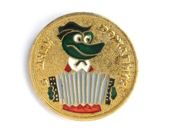 Happy Birthday, Crocodile Gena, Character from soviet cartoon, Pin, Soviet Vintage collectible badge, Made in USSR