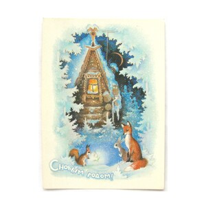 Bonne année, carte postale soviétique inutilisée, écureuil, renard, lièvre, carte postale vintage soviétique, écureuil, 1979, illustration, Isakov, URSS