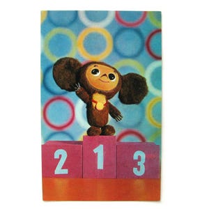 Cheburashka, Éxito deportivo, Postal de felicitación, Postal sin usar, Ilustración, Postal soviética vintage, 1975