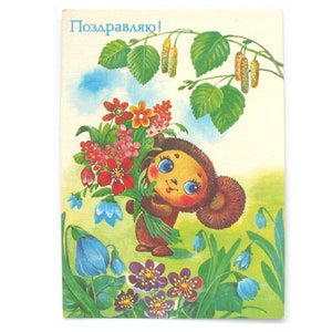 Cheburashka con flores, postal de felicitación, postal sin usar, ilustración, postal soviética antigua, 1989