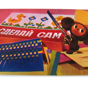 Cheburashka, Tarjeta, Éxito en la creatividad, Postal de felicitaciones, Postal sin usar, Ilustración, Impresión, Postal soviética antigua, 1975
