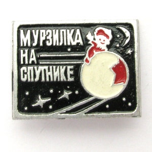 Insignia espacial soviética, Murzilka en satélite, satélite, pin espacial soviético, pin coleccionable de metal soviético vintage raro, URSS, años 60